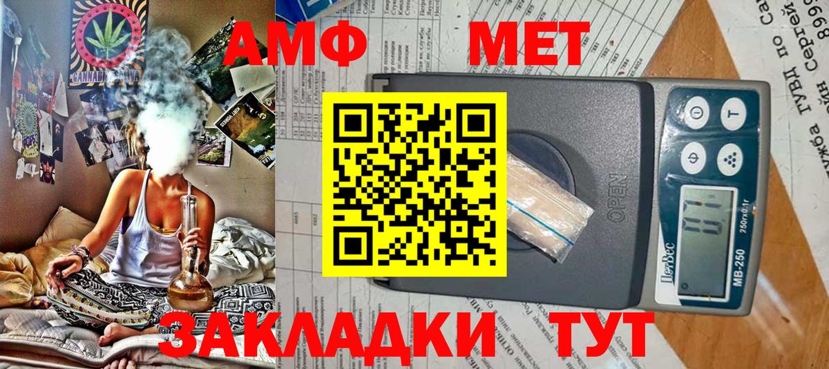 Йошкар-Ола  АМФ  Вход с VPN  АМФЕТАМИН Premium 