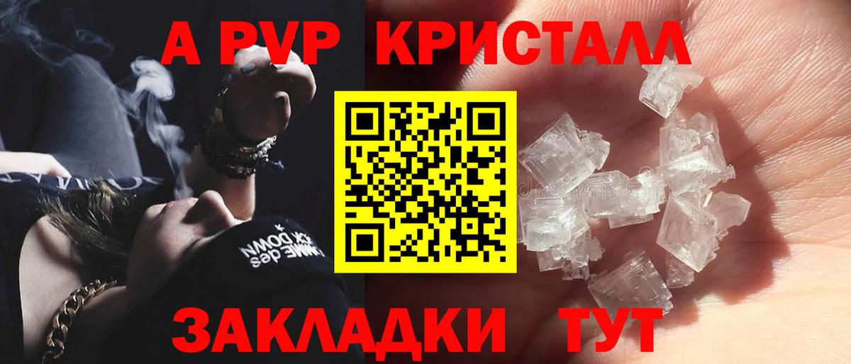 A-PVP мука Йошкар-Ола
