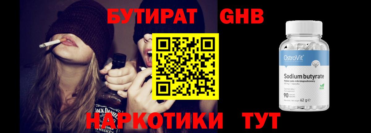 БУТИРАТ бутик Йошкар-Ола