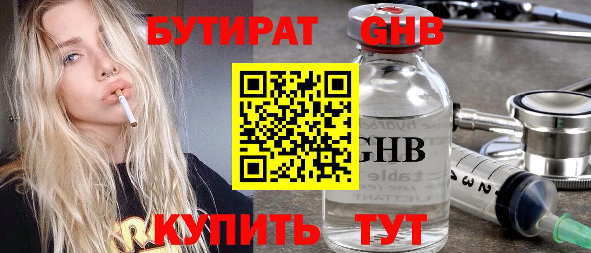 Йошкар-Ола  БУТИРАТ оксана  Вход с VPN 