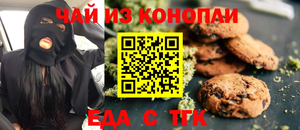 Йошкар-Ола  Cannafood марихуана  Вход с VPN 