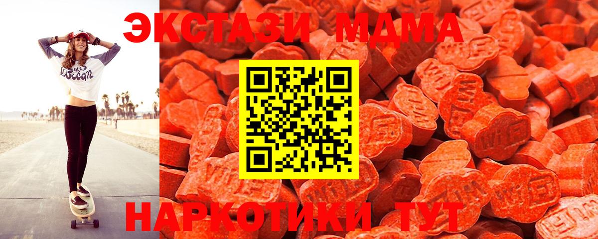 Ecstasy MDMA Йошкар-Ола