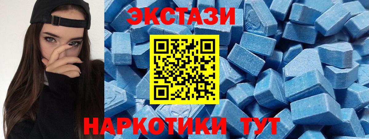 Ecstasy DUBAI  Вход с VPN  Экстази  ЭКСТАЗИ TESLA  Йошкар-Ола 