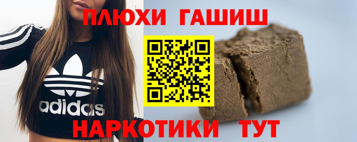 Йошкар-Ола  ГАШ hashish  ГАШИШ Premium  Вход с VPN 