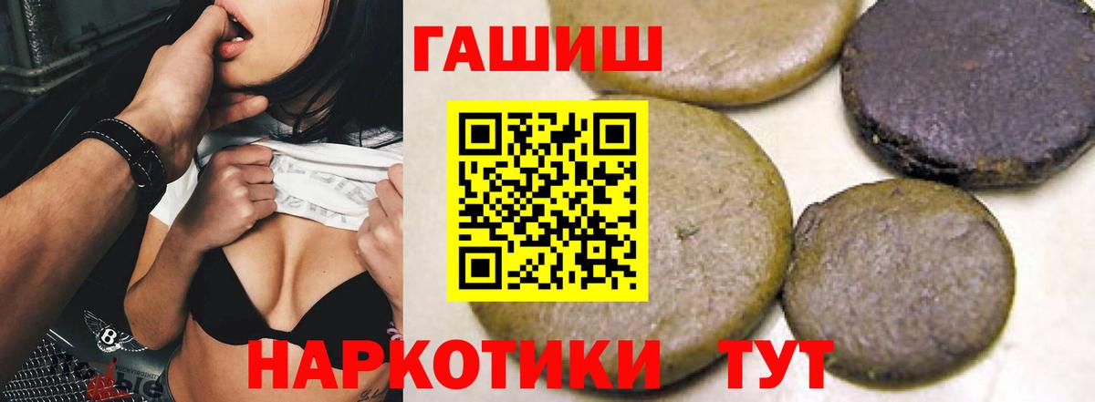 Гашиш убойный Йошкар-Ола