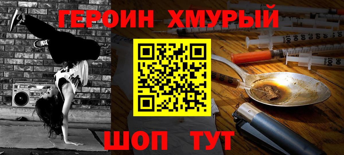 Героин гречка  Вход с VPN  Йошкар-Ола 