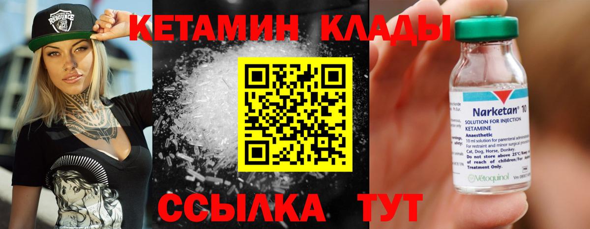 КЕТАМИН VHQ Йошкар-Ола