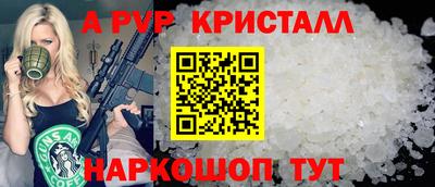 Альфа ПВП Краснокаменск