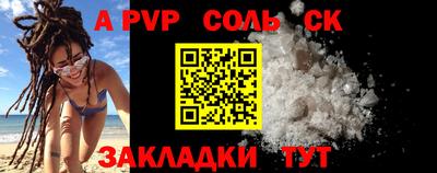 ALPHA-PVP Краснознаменск