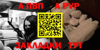 Альфа ПВП Краснокаменск