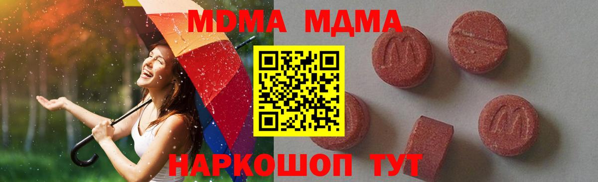 MDMA кристаллы  МДМА Molly  Йошкар-Ола  Вход с VPN 