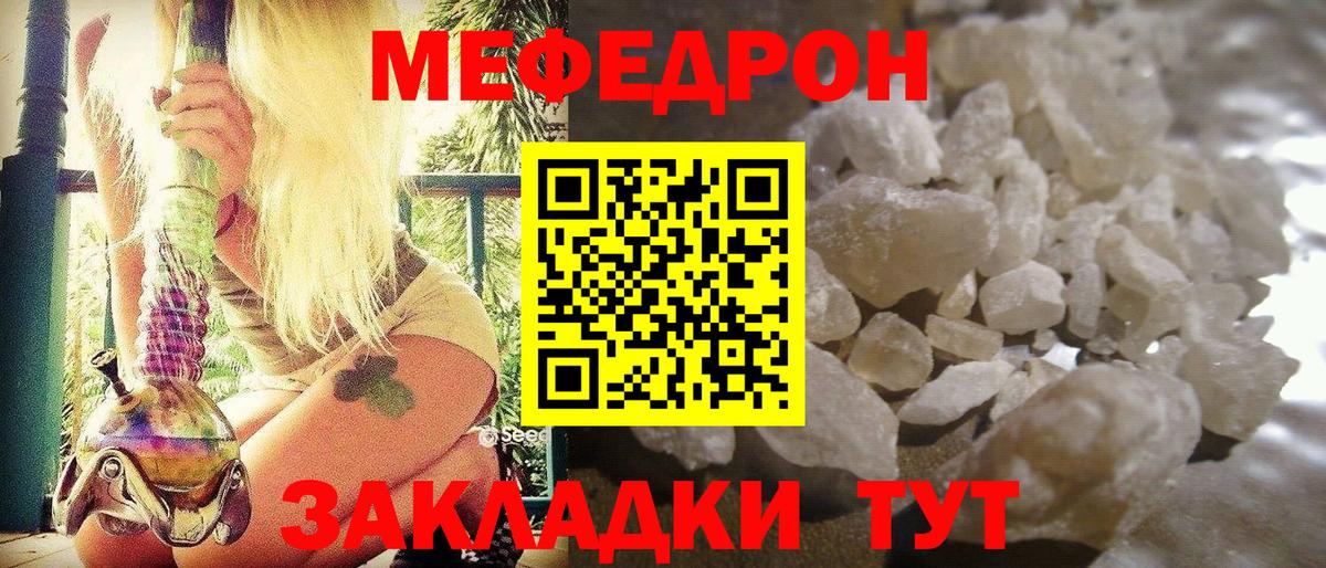Йошкар-Ола  МЕФ мука  Вход с VPN  Меф  Мефедрон  Мефедрон кристаллы 