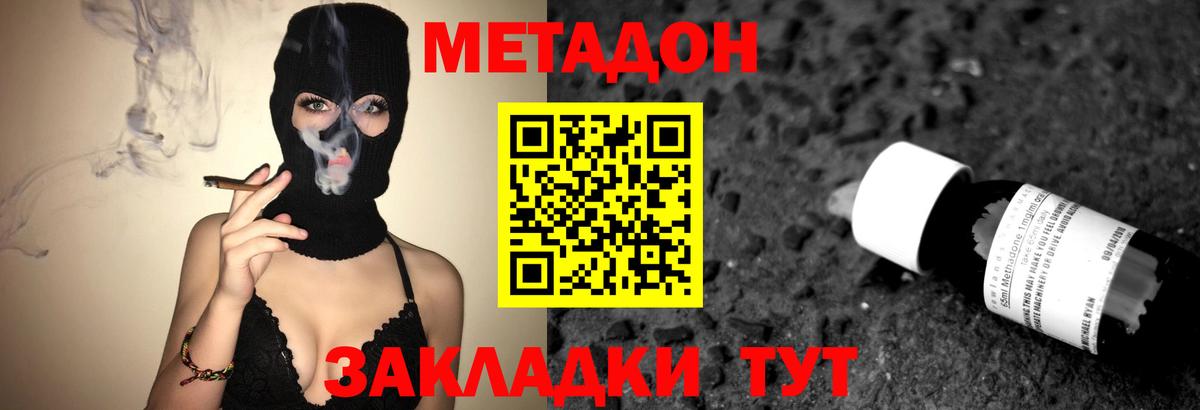 Метадон methadone  Метадон мёд  Вход с VPN  маркетплейс как зайти  Йошкар-Ола 