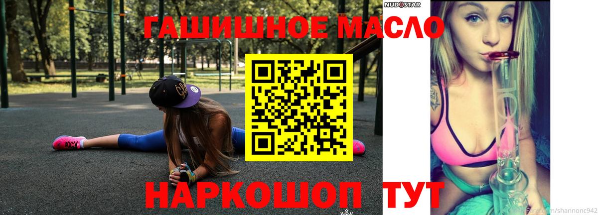 Дистиллят ТГК вейп Йошкар-Ола